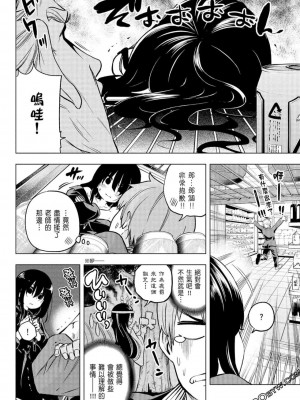 [苏募ロウ] なんでここに先生が！｜為什麼老師會在這裡！？_06卷_018