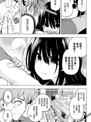 [苏募ロウ] なんでここに先生が！｜為什麼老師會在這裡！？_06卷_019