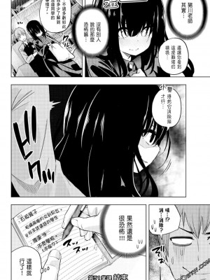 [苏募ロウ] なんでここに先生が！｜為什麼老師會在這裡！？_06卷_020