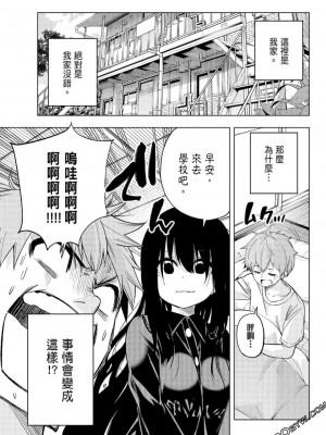 [苏募ロウ] なんでここに先生が！｜為什麼老師會在這裡！？_06卷_021