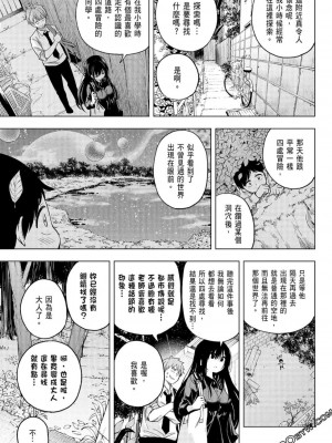 [苏募ロウ] なんでここに先生が！｜為什麼老師會在這裡！？_06卷_025