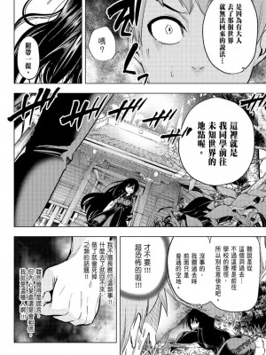 [苏募ロウ] なんでここに先生が！｜為什麼老師會在這裡！？_06卷_026