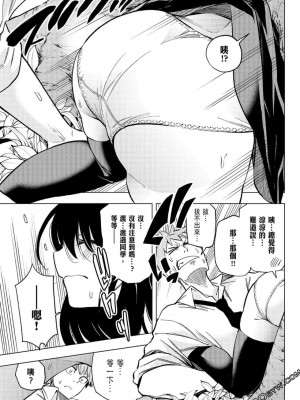 [苏募ロウ] なんでここに先生が！｜為什麼老師會在這裡！？_06卷_029