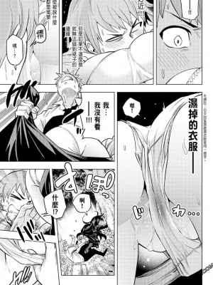 [苏募ロウ] なんでここに先生が！｜為什麼老師會在這裡！？_06卷_031