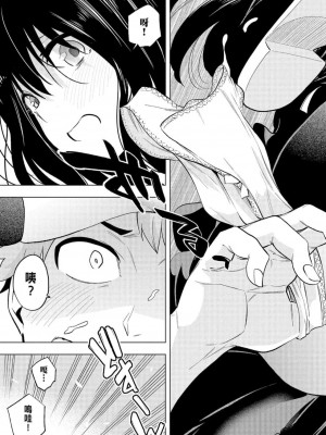 [苏募ロウ] なんでここに先生が！｜為什麼老師會在這裡！？_06卷_033