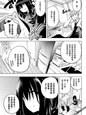 [苏募ロウ] なんでここに先生が！｜為什麼老師會在這裡！？_06卷_035