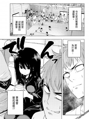 [苏募ロウ] なんでここに先生が！｜為什麼老師會在這裡！？_06卷_038