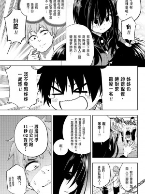 [苏募ロウ] なんでここに先生が！｜為什麼老師會在這裡！？_06卷_042