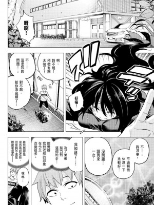 [苏募ロウ] なんでここに先生が！｜為什麼老師會在這裡！？_06卷_043