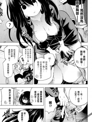 [苏募ロウ] なんでここに先生が！｜為什麼老師會在這裡！？_06卷_044