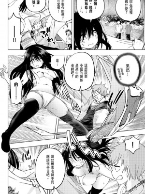 [苏募ロウ] なんでここに先生が！｜為什麼老師會在這裡！？_06卷_047