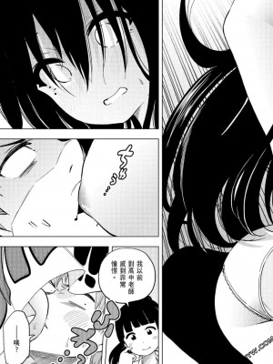 [苏募ロウ] なんでここに先生が！｜為什麼老師會在這裡！？_06卷_050