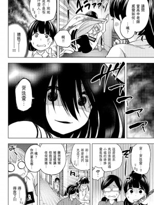 [苏募ロウ] なんでここに先生が！｜為什麼老師會在這裡！？_06卷_051