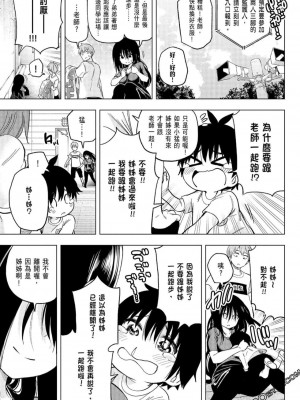 [苏募ロウ] なんでここに先生が！｜為什麼老師會在這裡！？_06卷_052