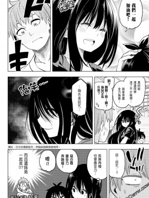 [苏募ロウ] なんでここに先生が！｜為什麼老師會在這裡！？_06卷_053