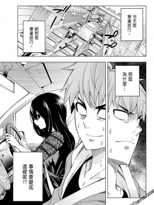 [苏募ロウ] なんでここに先生が！｜為什麼老師會在這裡！？_06卷_054