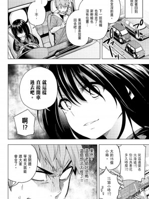 [苏募ロウ] なんでここに先生が！｜為什麼老師會在這裡！？_06卷_057