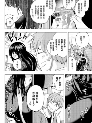 [苏募ロウ] なんでここに先生が！｜為什麼老師會在這裡！？_06卷_059