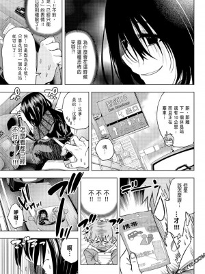 [苏募ロウ] なんでここに先生が！｜為什麼老師會在這裡！？_06卷_060