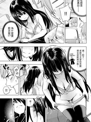 [苏募ロウ] なんでここに先生が！｜為什麼老師會在這裡！？_06卷_062