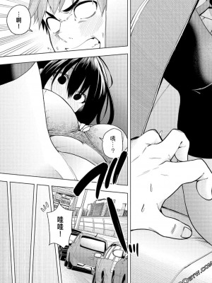 [苏募ロウ] なんでここに先生が！｜為什麼老師會在這裡！？_06卷_066