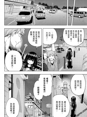 [苏募ロウ] なんでここに先生が！｜為什麼老師會在這裡！？_06卷_067