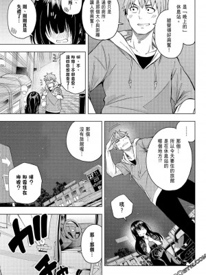 [苏募ロウ] なんでここに先生が！｜為什麼老師會在這裡！？_06卷_068