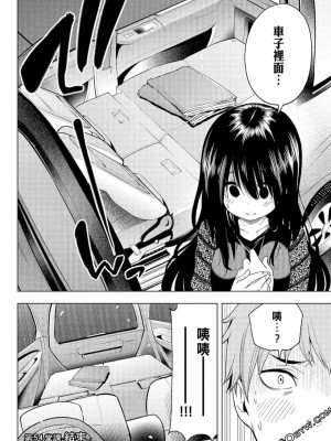 [苏募ロウ] なんでここに先生が！｜為什麼老師會在這裡！？_06卷_069