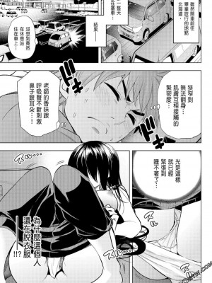 [苏募ロウ] なんでここに先生が！｜為什麼老師會在這裡！？_06卷_073