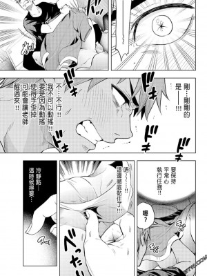 [苏募ロウ] なんでここに先生が！｜為什麼老師會在這裡！？_06卷_079