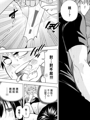 [苏募ロウ] なんでここに先生が！｜為什麼老師會在這裡！？_06卷_083