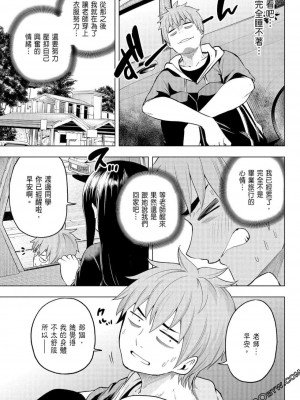 [苏募ロウ] なんでここに先生が！｜為什麼老師會在這裡！？_06卷_085