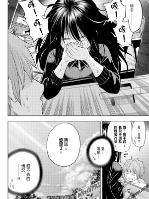 [苏募ロウ] なんでここに先生が！｜為什麼老師會在這裡！？_06卷_086