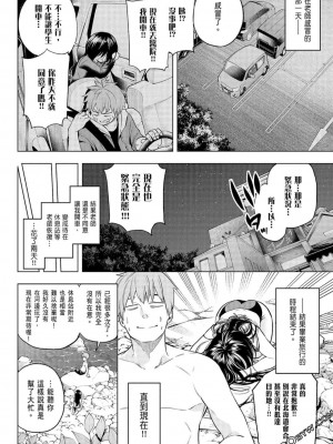 [苏募ロウ] なんでここに先生が！｜為什麼老師會在這裡！？_06卷_088