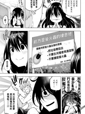 [苏募ロウ] なんでここに先生が！｜為什麼老師會在這裡！？_06卷_089