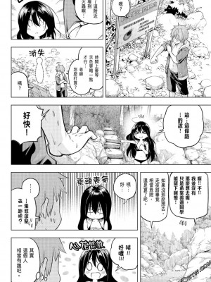 [苏募ロウ] なんでここに先生が！｜為什麼老師會在這裡！？_06卷_090