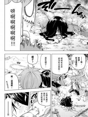 [苏募ロウ] なんでここに先生が！｜為什麼老師會在這裡！？_06卷_092