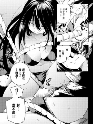 [苏募ロウ] なんでここに先生が！｜為什麼老師會在這裡！？_06卷_093