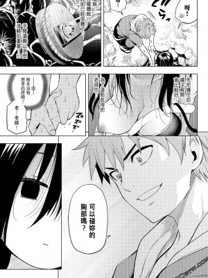 [苏募ロウ] なんでここに先生が！｜為什麼老師會在這裡！？_06卷_095