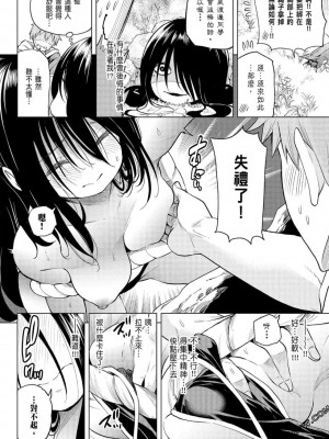 [苏募ロウ] なんでここに先生が！｜為什麼老師會在這裡！？_06卷_096