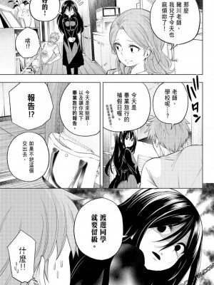 [苏募ロウ] なんでここに先生が！｜為什麼老師會在這裡！？_06卷_106