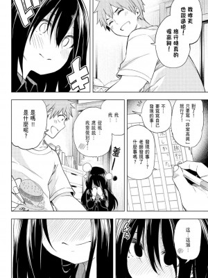 [苏募ロウ] なんでここに先生が！｜為什麼老師會在這裡！？_06卷_109