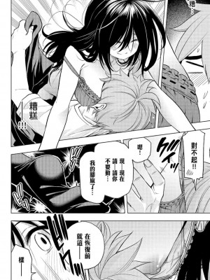 [苏募ロウ] なんでここに先生が！｜為什麼老師會在這裡！？_06卷_111