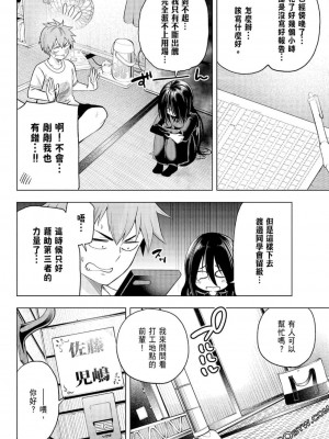 [苏募ロウ] なんでここに先生が！｜為什麼老師會在這裡！？_06卷_117