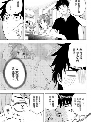 [苏募ロウ] なんでここに先生が！｜為什麼老師會在這裡！？_06卷_118