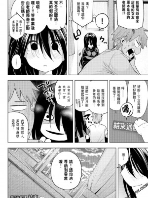 [苏募ロウ] なんでここに先生が！｜為什麼老師會在這裡！？_06卷_119