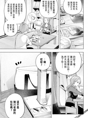 [苏募ロウ] なんでここに先生が！｜為什麼老師會在這裡！？_06卷_120