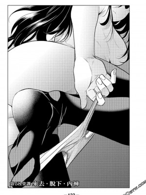 [苏募ロウ] なんでここに先生が！｜為什麼老師會在這裡！？_06卷_121