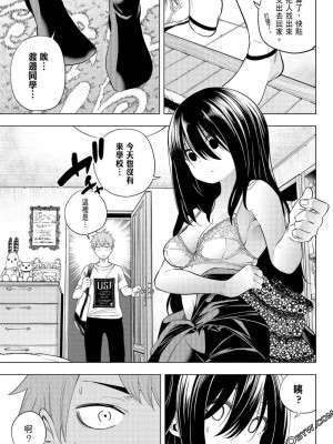 [苏募ロウ] なんでここに先生が！｜為什麼老師會在這裡！？_06卷_124