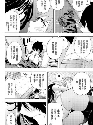 [苏募ロウ] なんでここに先生が！｜為什麼老師會在這裡！？_06卷_127